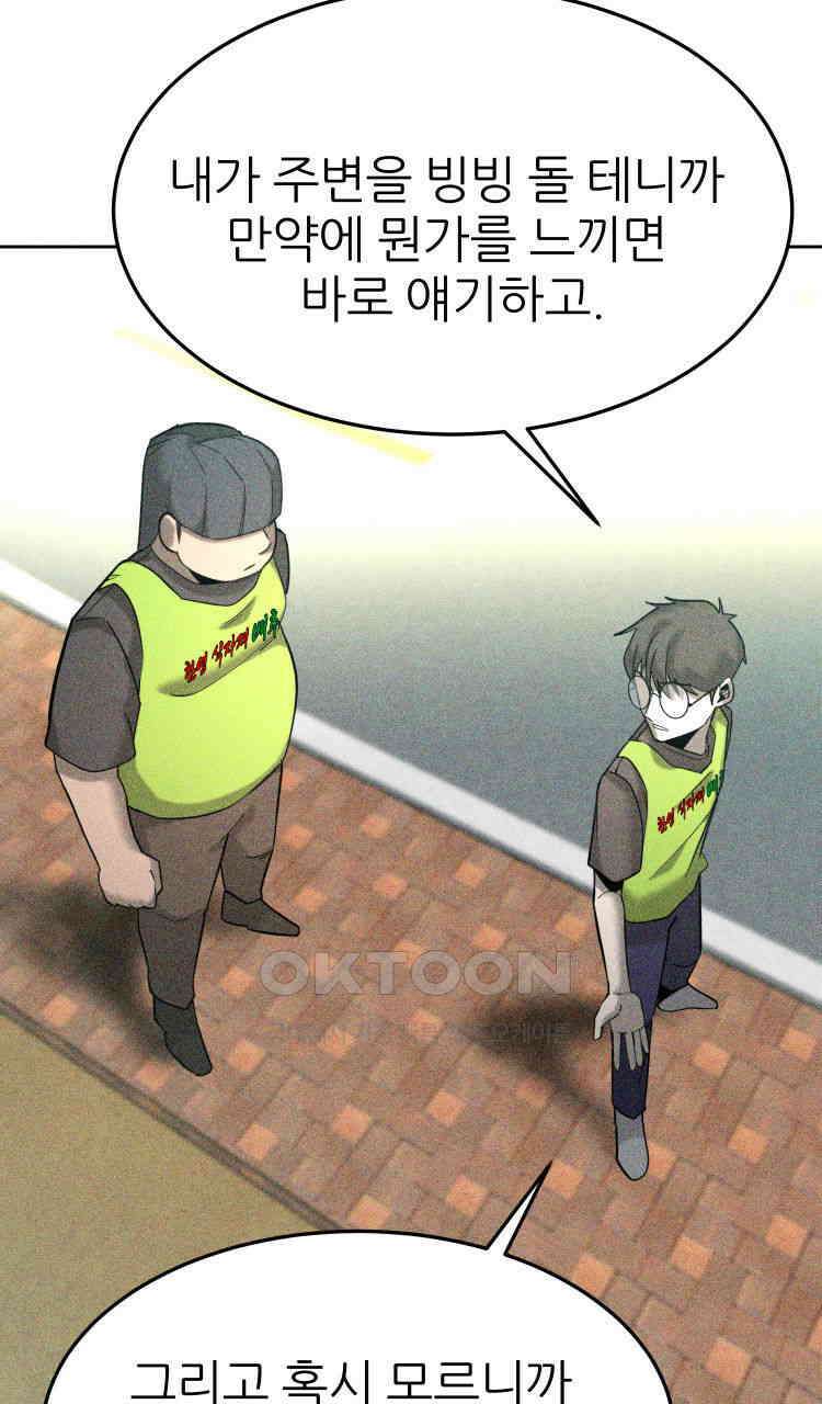 노바디스 24화 사라진 사람들 13