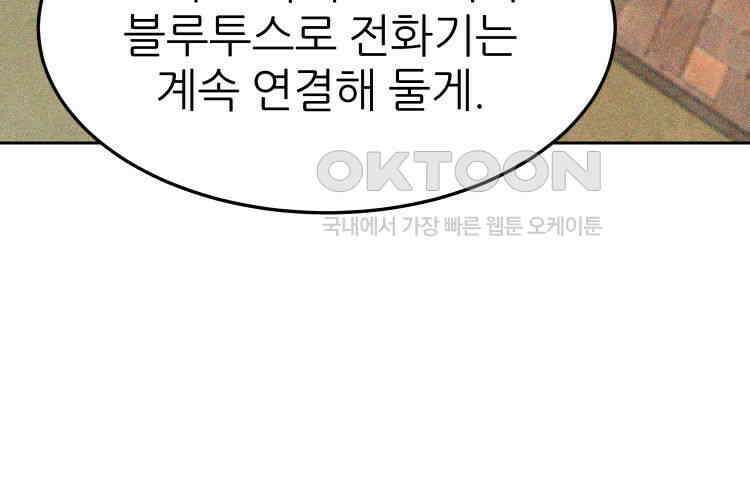 노바디스 24화 사라진 사람들 14