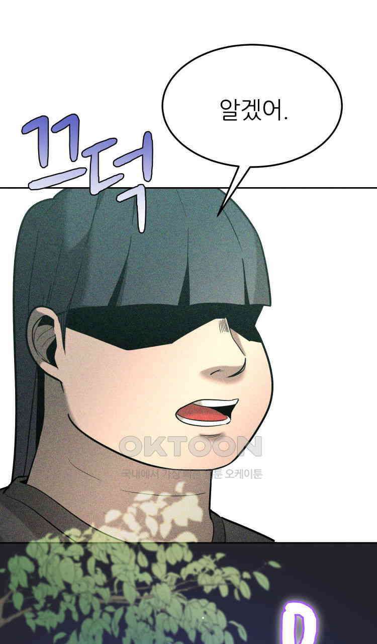 노바디스 24화 사라진 사람들 15