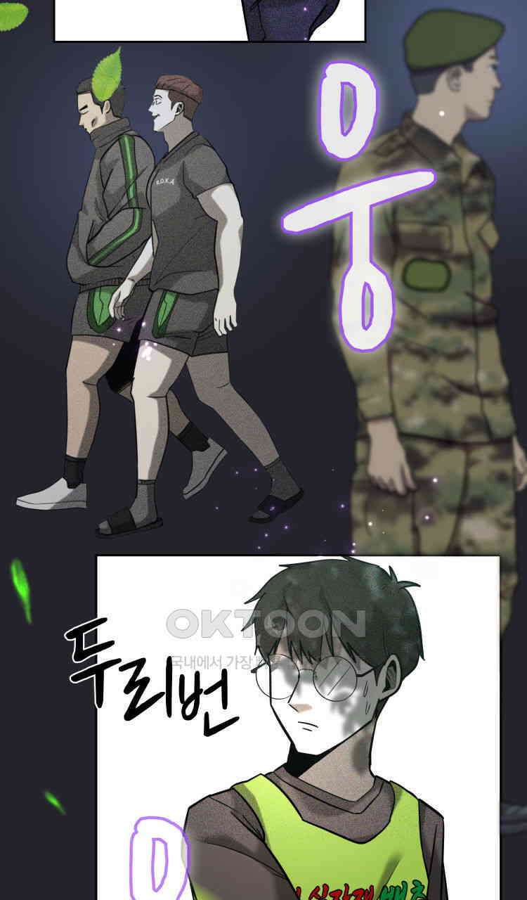 노바디스 24화 사라진 사람들 18