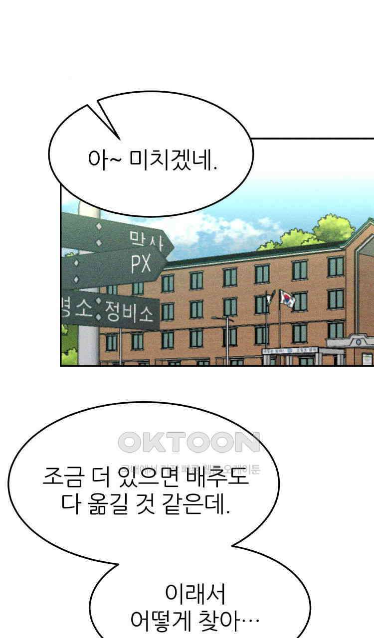 노바디스 24화 사라진 사람들 21