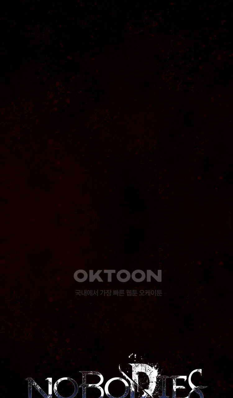 노바디스 29화 실 전(2) 1