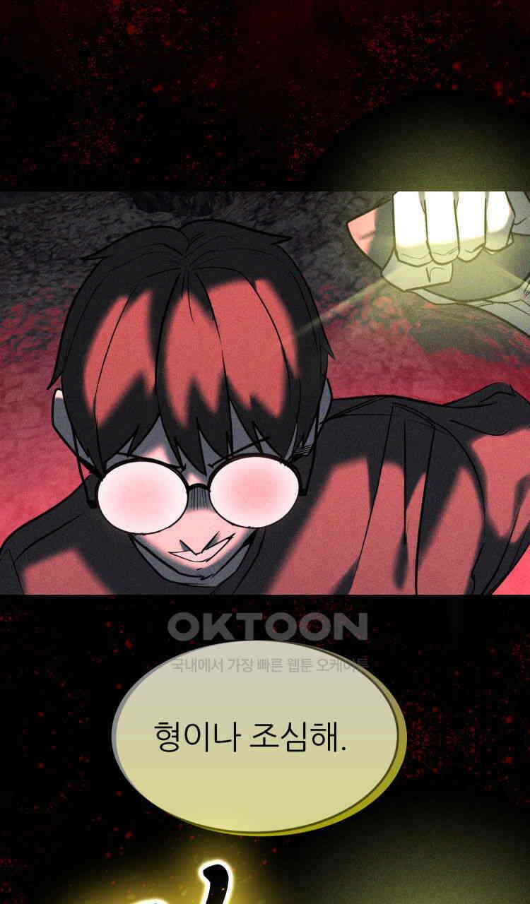 노바디스 29화 실 전(2) 5