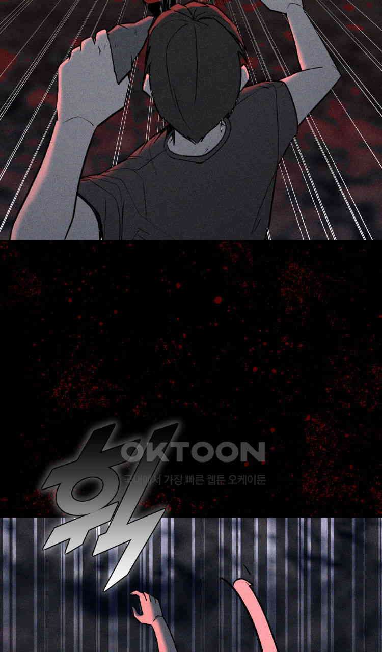 노바디스 29화 실 전(2) 11