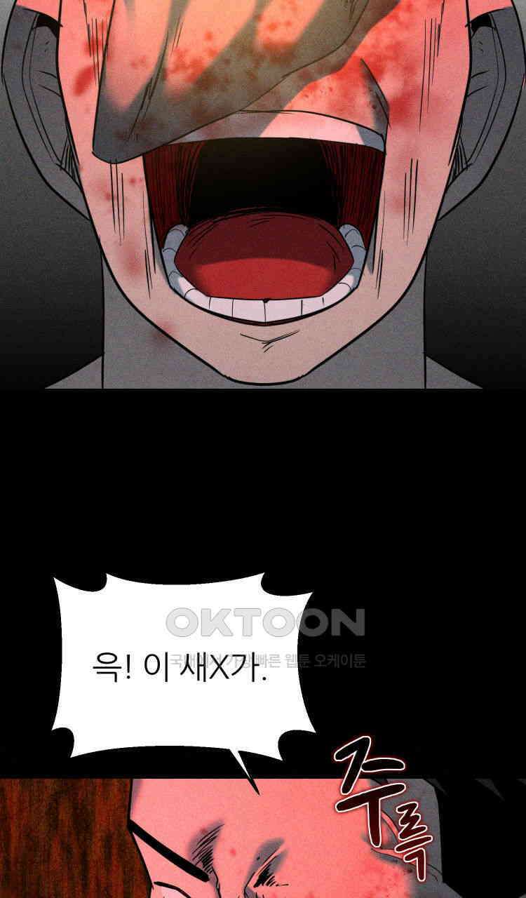 노바디스 29화 실 전(2) 14