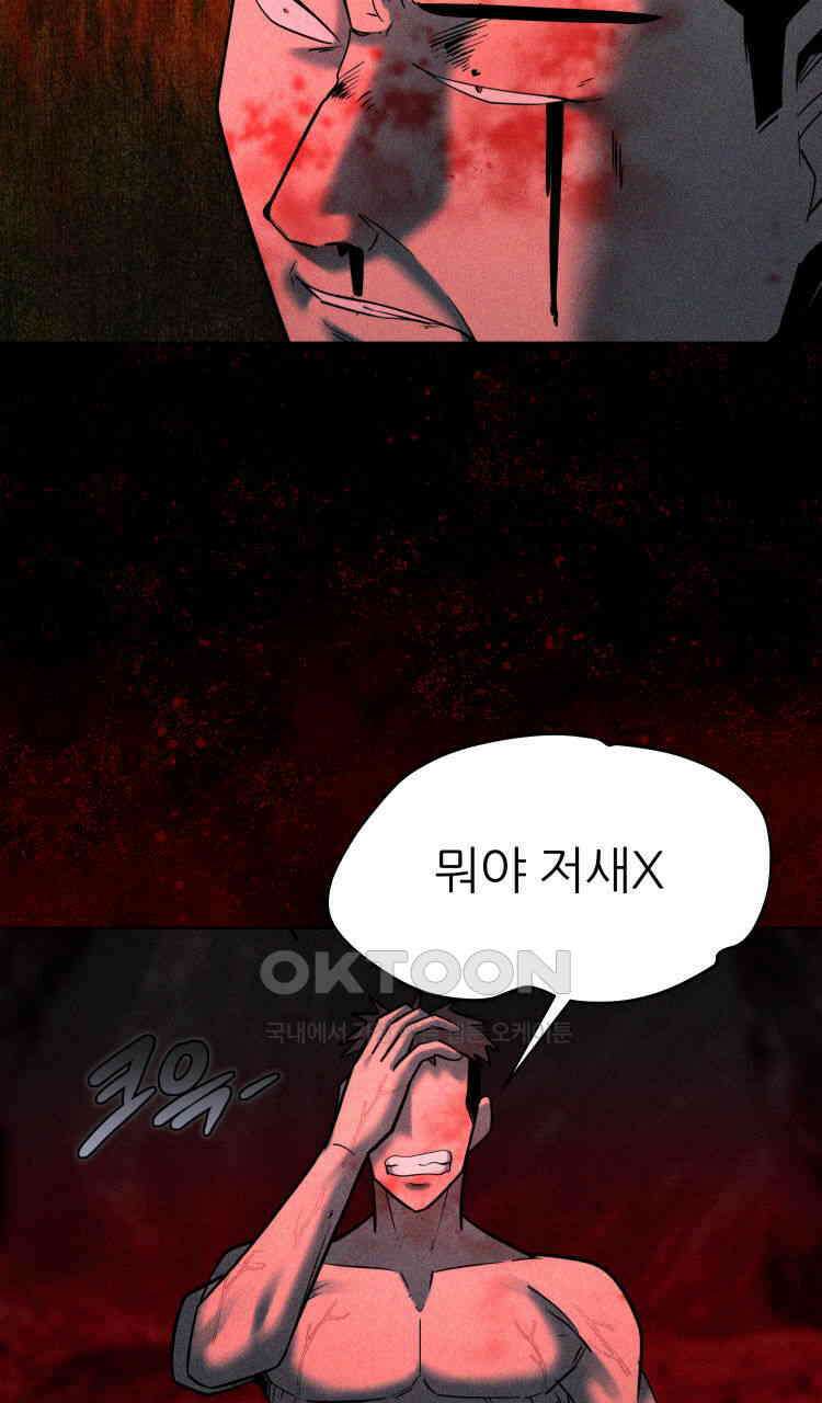 노바디스 29화 실 전(2) 15