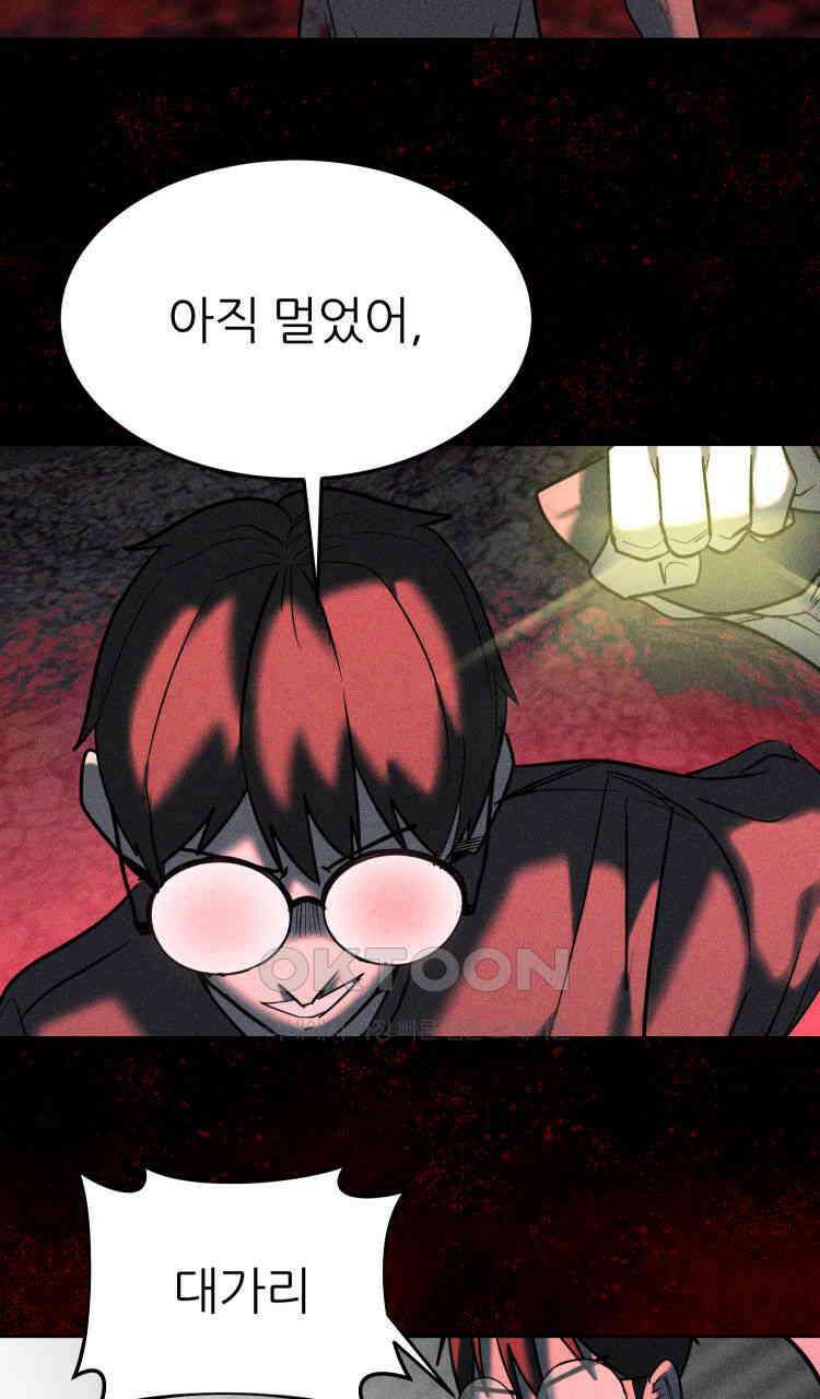 노바디스 29화 실 전(2) 17