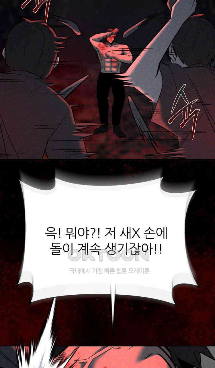 노바디스 29화 실 전(2) 21
