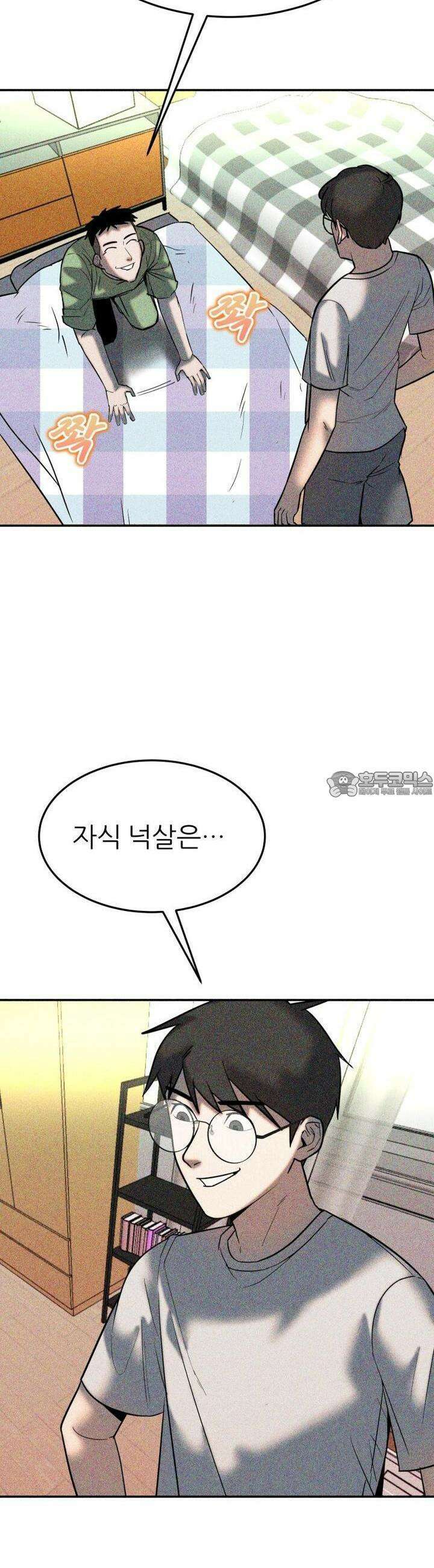 노바디스 39화 거위의 꿈 3