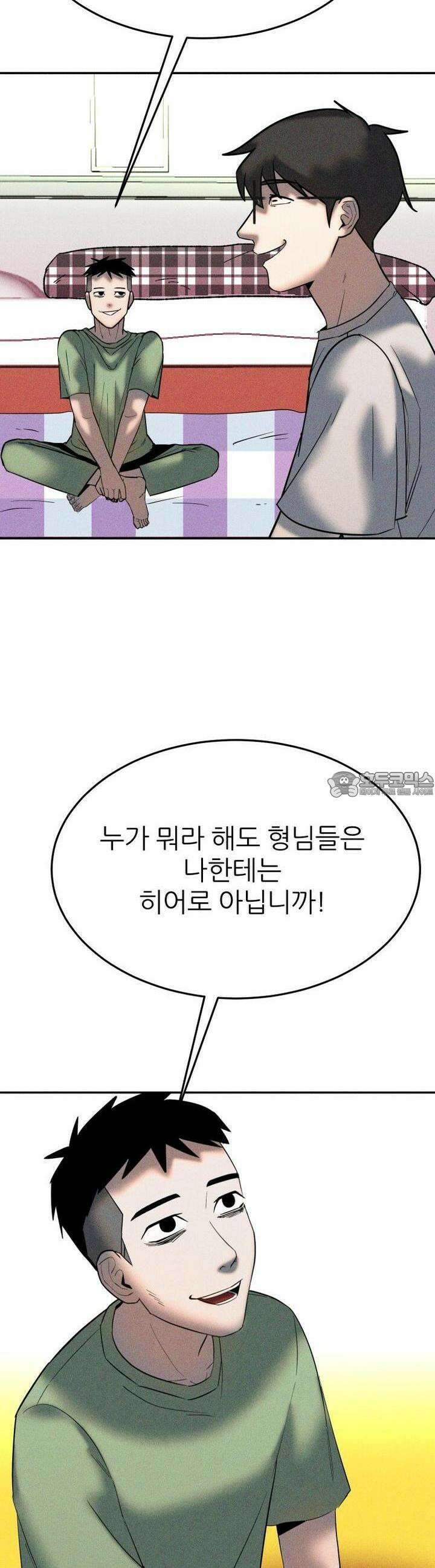 노바디스 39화 거위의 꿈 5