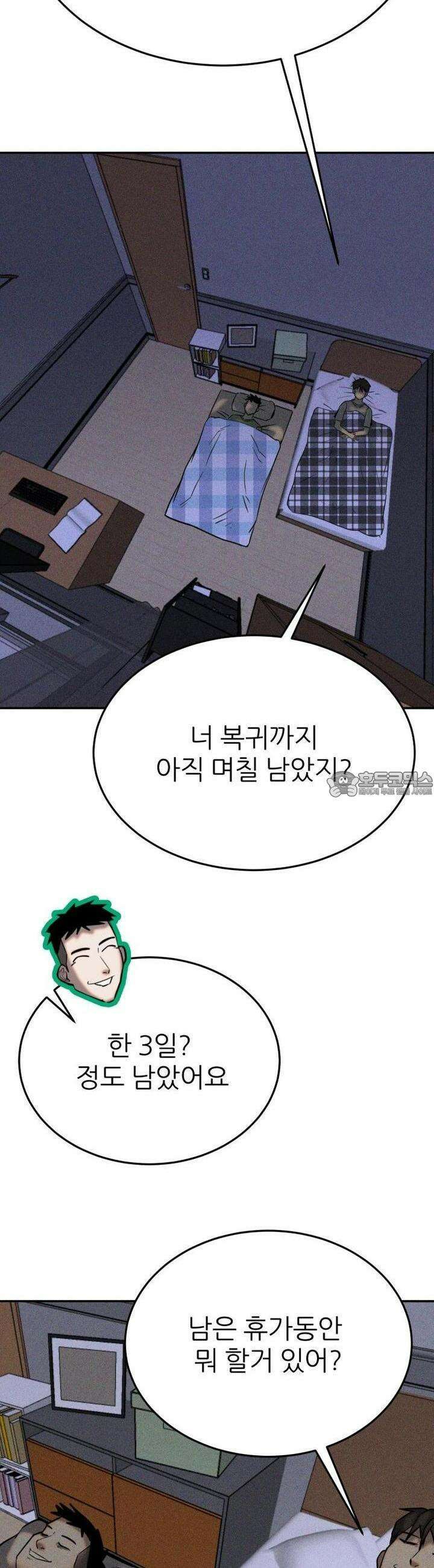 노바디스 39화 거위의 꿈 7