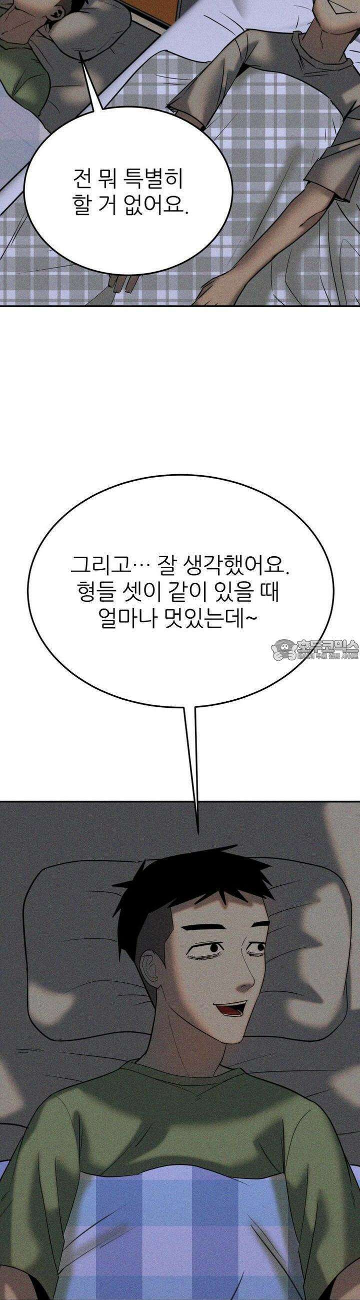 노바디스 39화 거위의 꿈 8