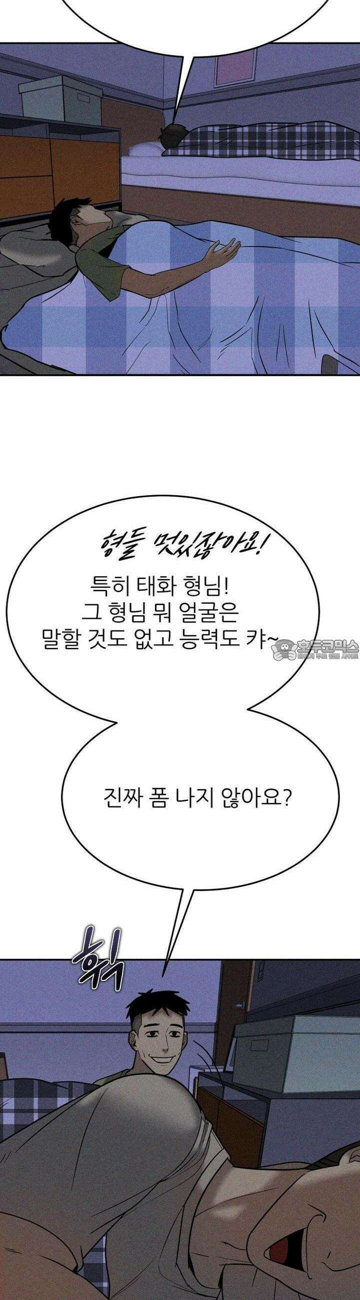 노바디스 39화 거위의 꿈 10