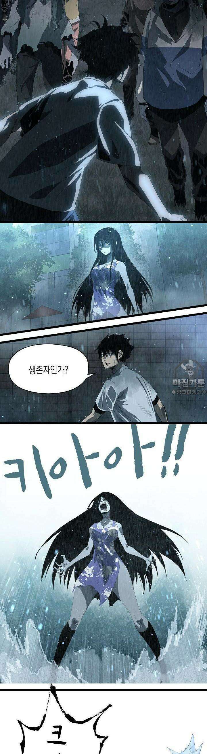 나의 직원이 되어라 - 종말에서 살아남기 1화 15