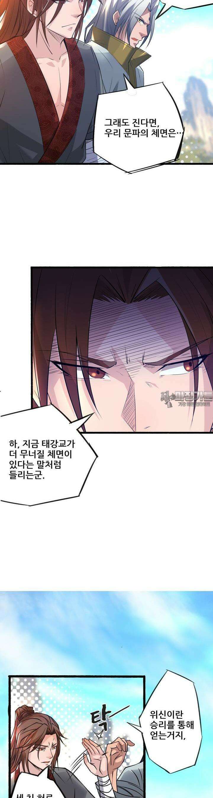 선조의 환생 3화 4