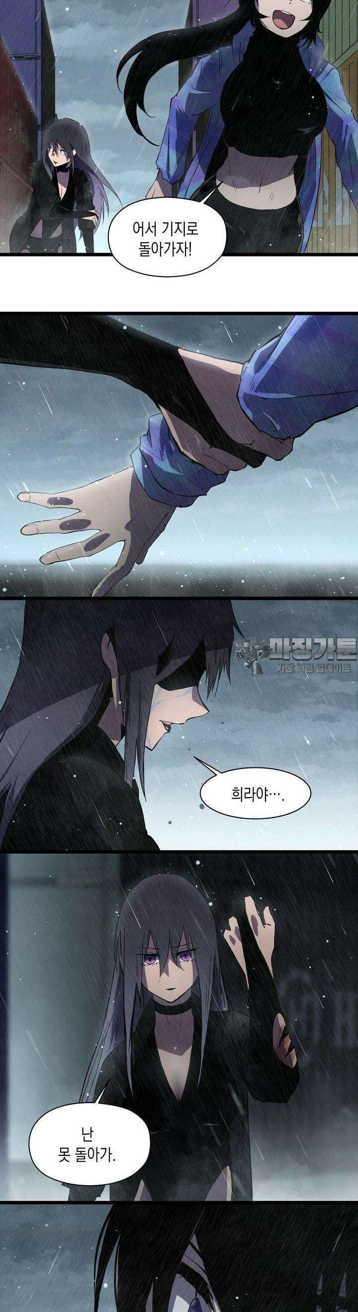 나의 직원이 되어라 - 종말에서 살아남기 21화 2