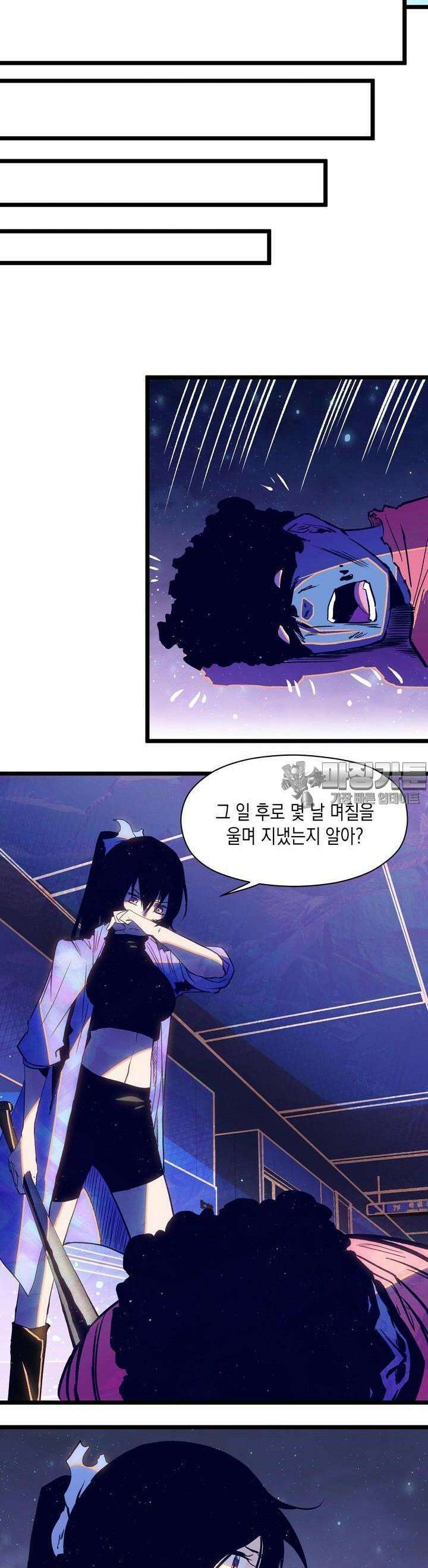 나의 직원이 되어라 - 종말에서 살아남기 21화 5
