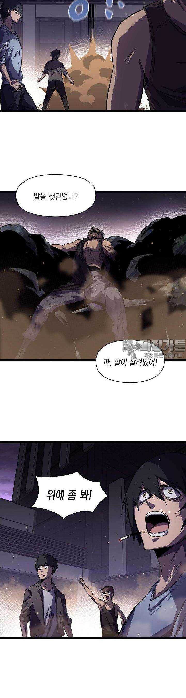나의 직원이 되어라 - 종말에서 살아남기 28화 2