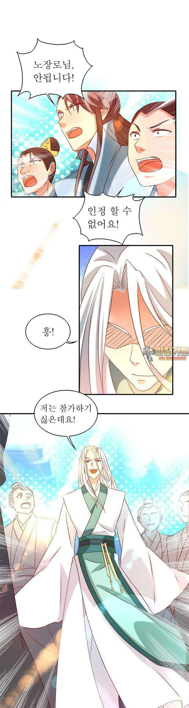 선조의 환생 30화 1