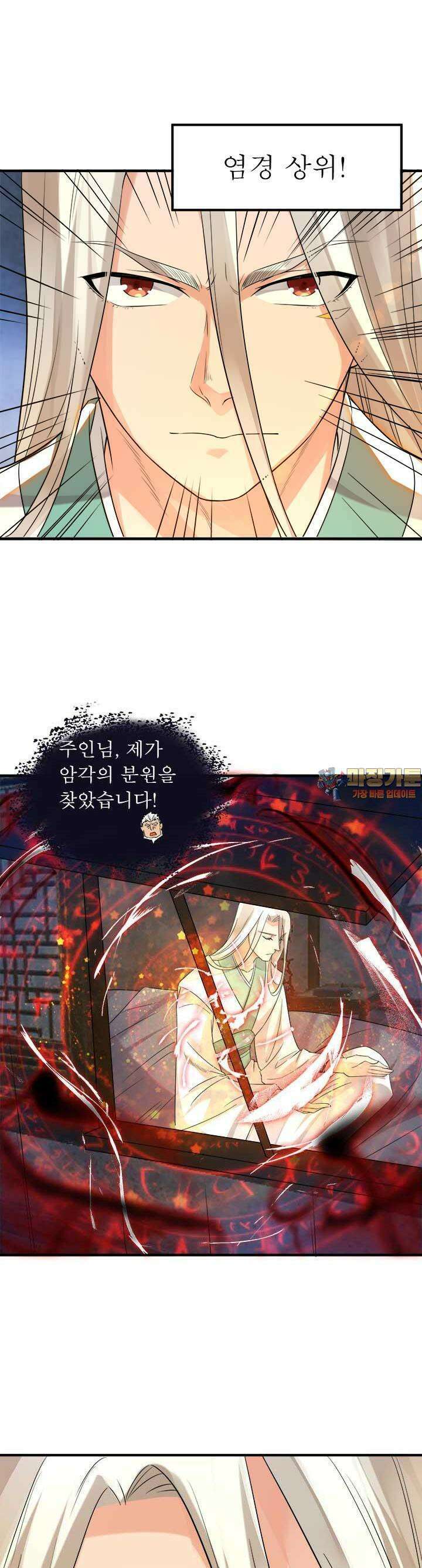 선조의 환생 37화 1