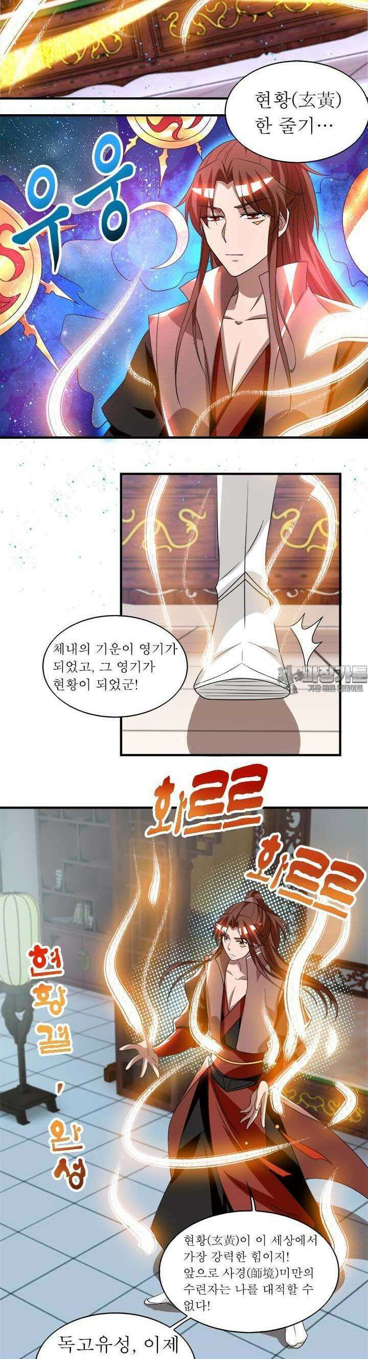 선조의 환생 52화 3