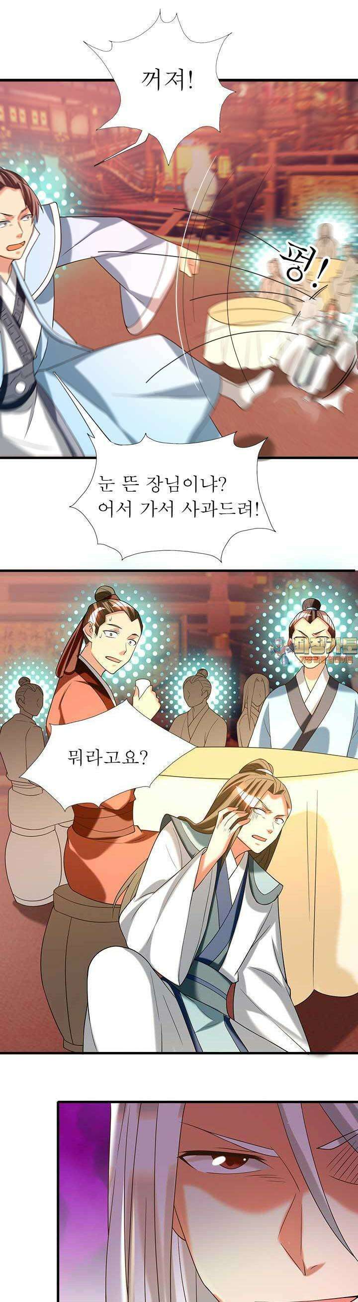 선조의 환생 59화 1