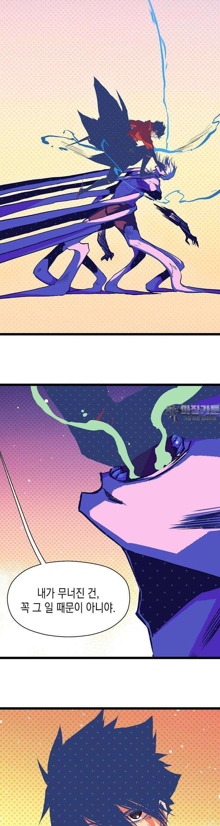 나의 직원이 되어라 - 종말에서 살아남기 59화 4