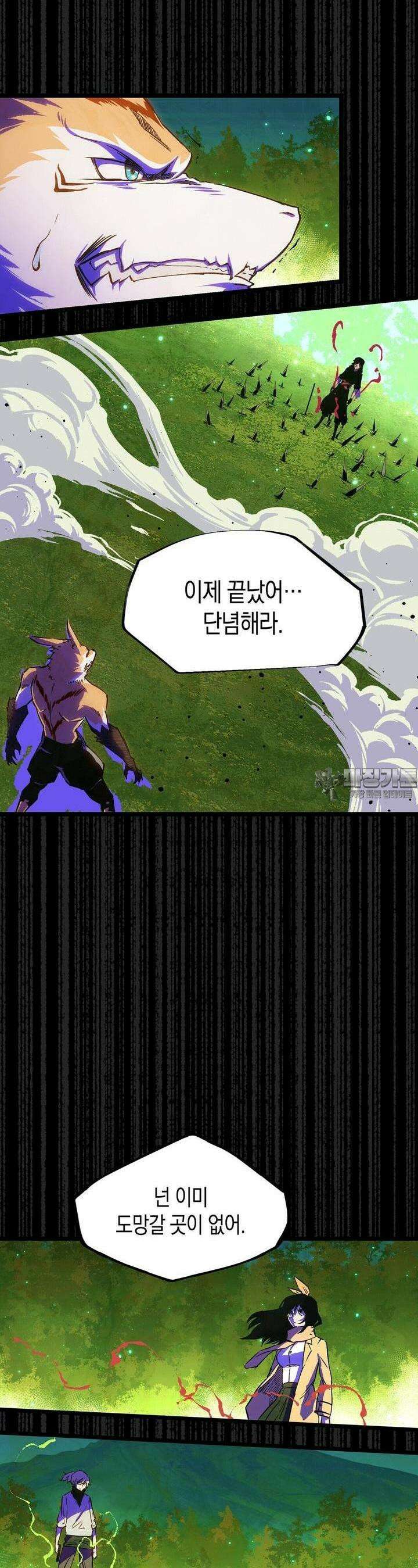 나의 직원이 되어라 - 종말에서 살아남기 69화 16