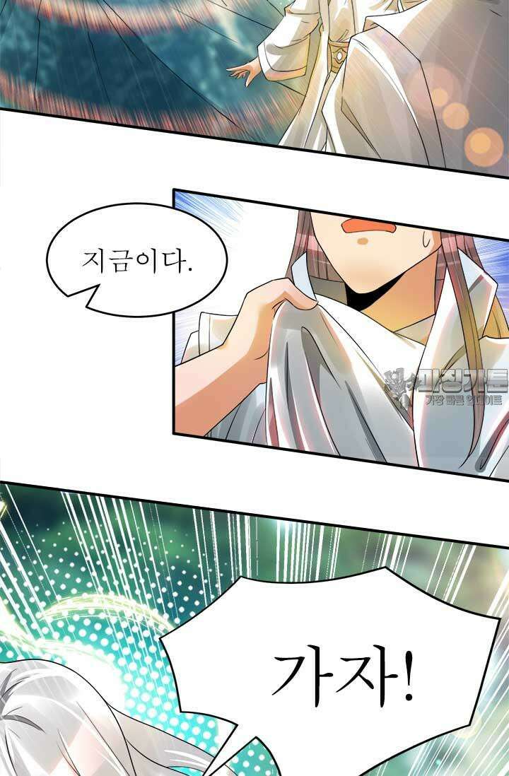 선조의 환생 63화 2