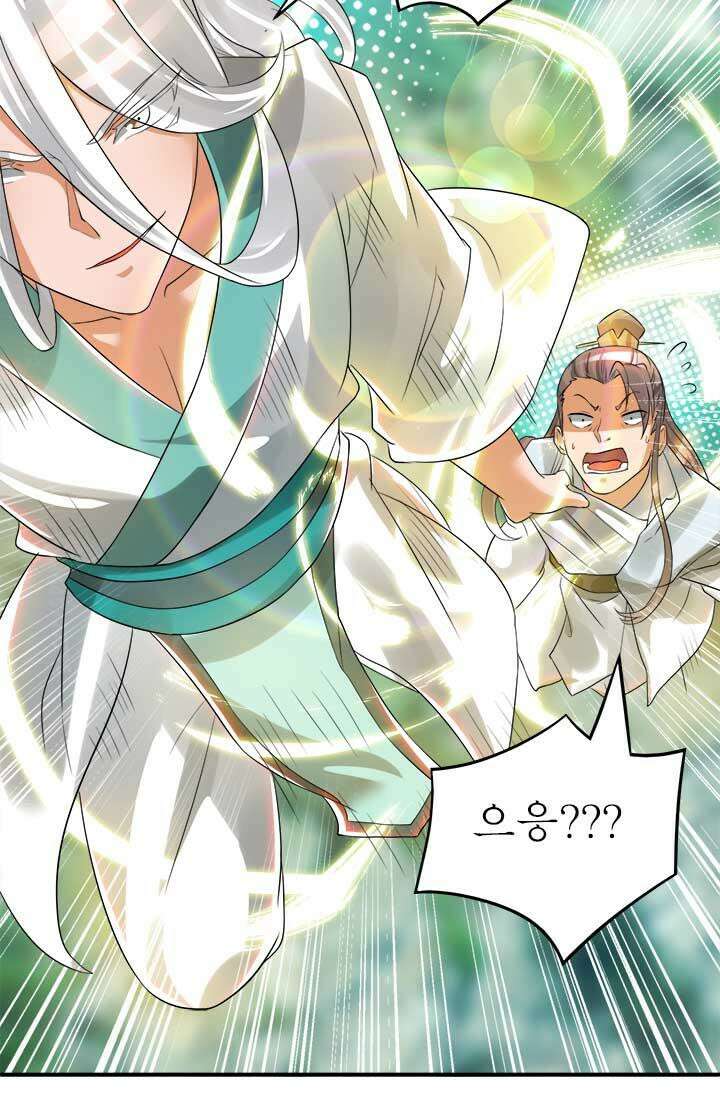 선조의 환생 63화 3