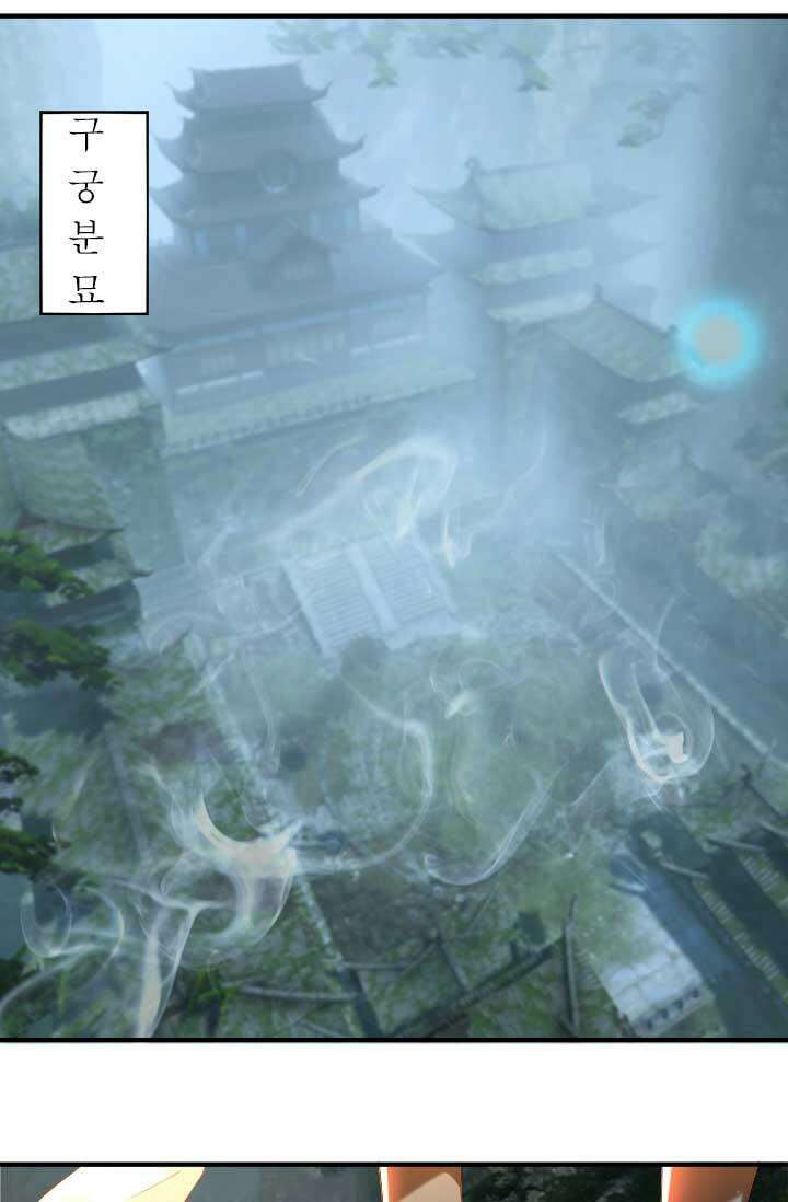 선조의 환생 63화 5