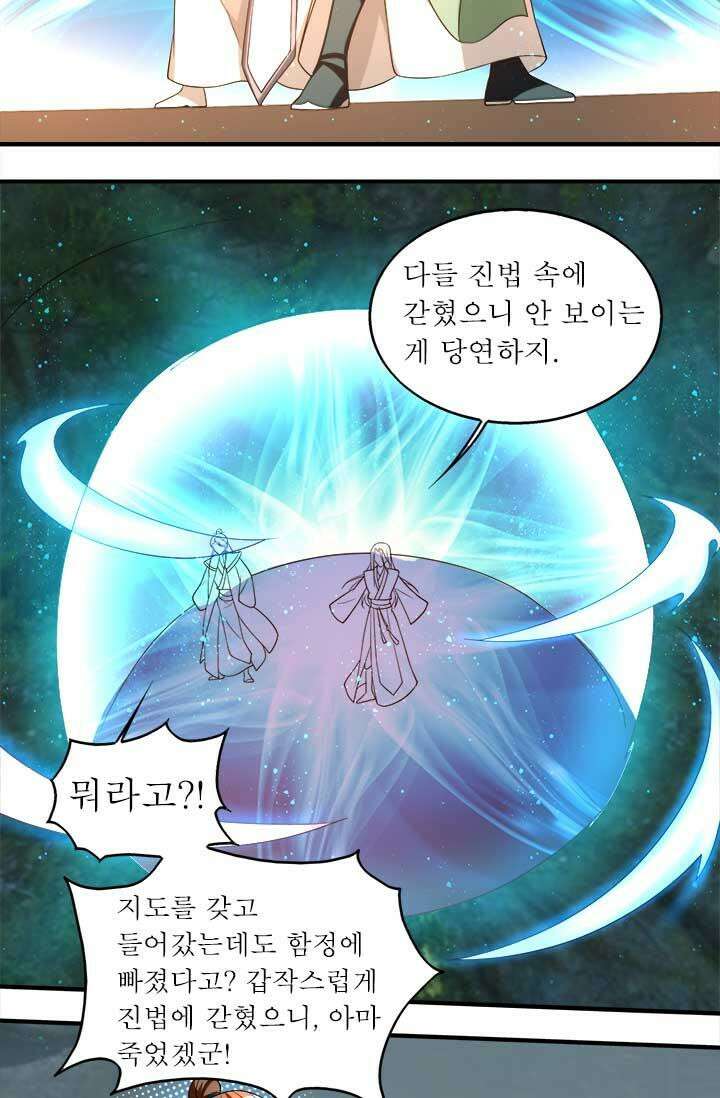 선조의 환생 63화 7