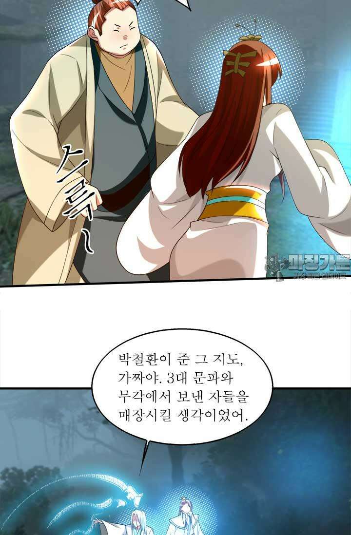 선조의 환생 63화 8