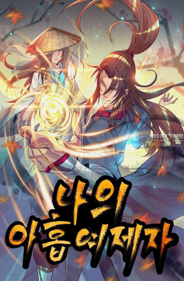 선조의 환생 70화 4