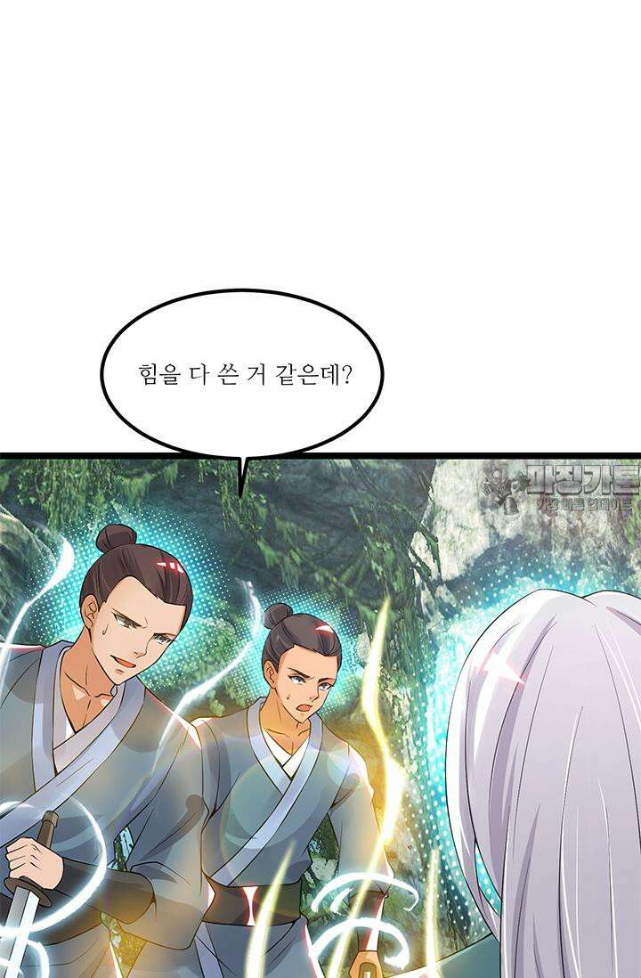 선조의 환생 70화 6
