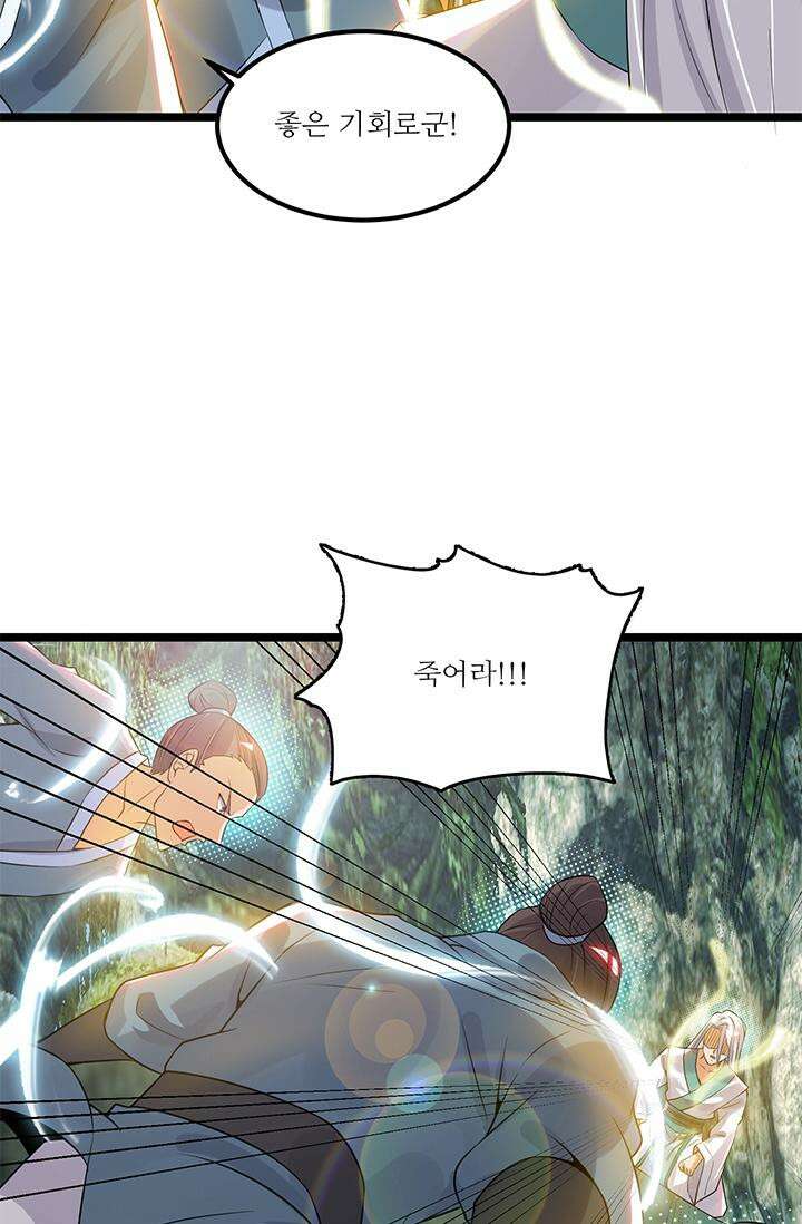 선조의 환생 70화 7