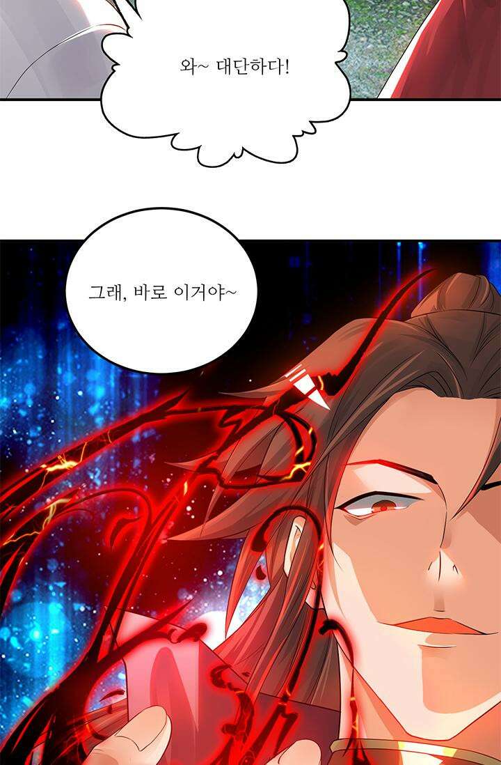 선조의 환생 87화 2
