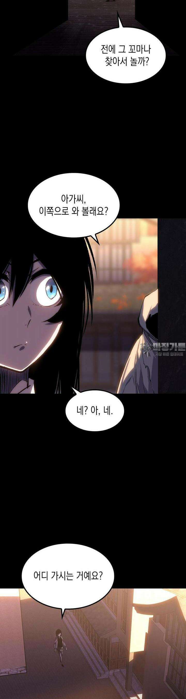 나의 직원이 되어라 - 종말에서 살아남기 92화 3
