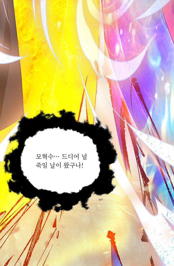 선조의 환생 105화 2