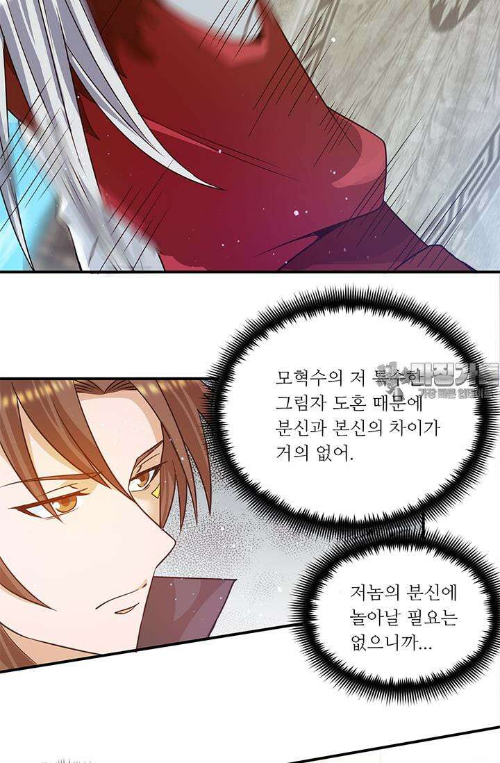 선조의 환생 105화 9