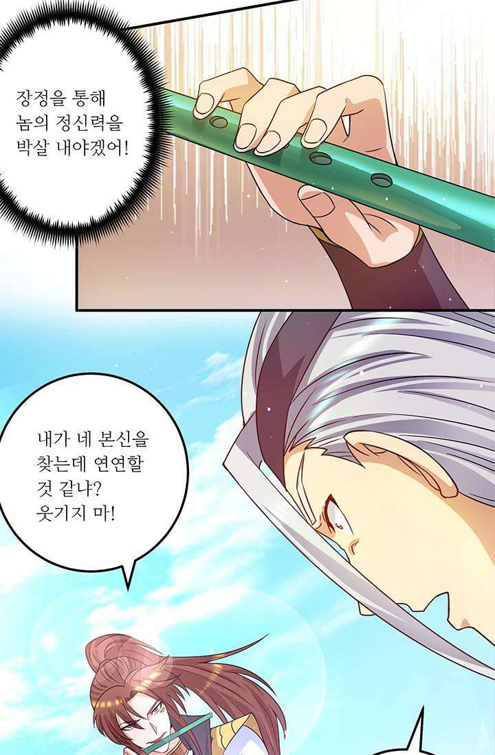 선조의 환생 105화 10