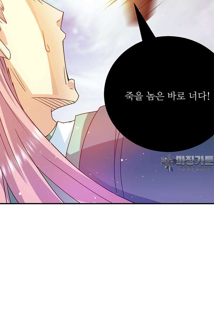 선조의 환생 111화 3