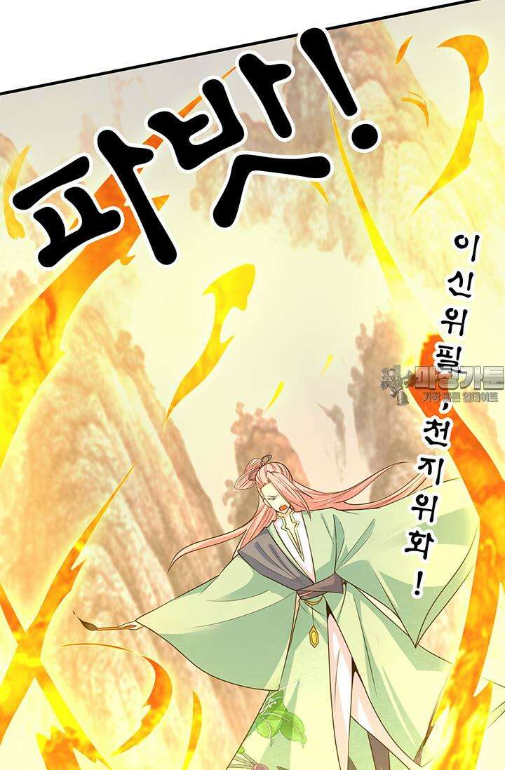 선조의 환생 111화 6