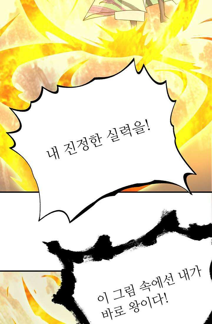 선조의 환생 111화 7