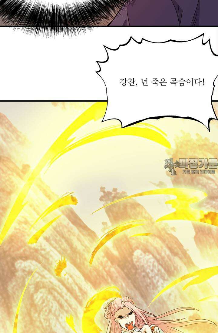 선조의 환생 111화 9
