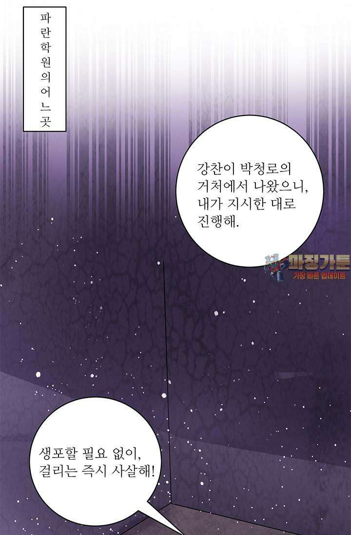 선조의 환생 117화 1
