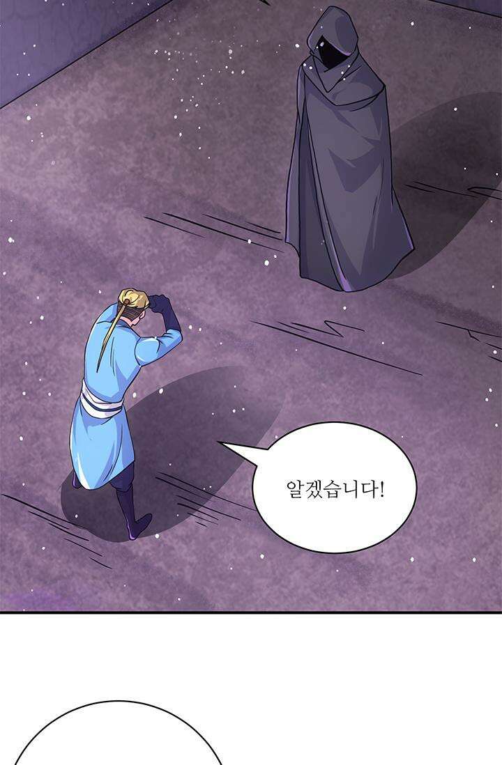 선조의 환생 117화 2