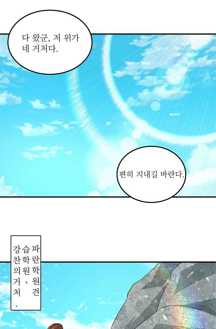 선조의 환생 117화 5