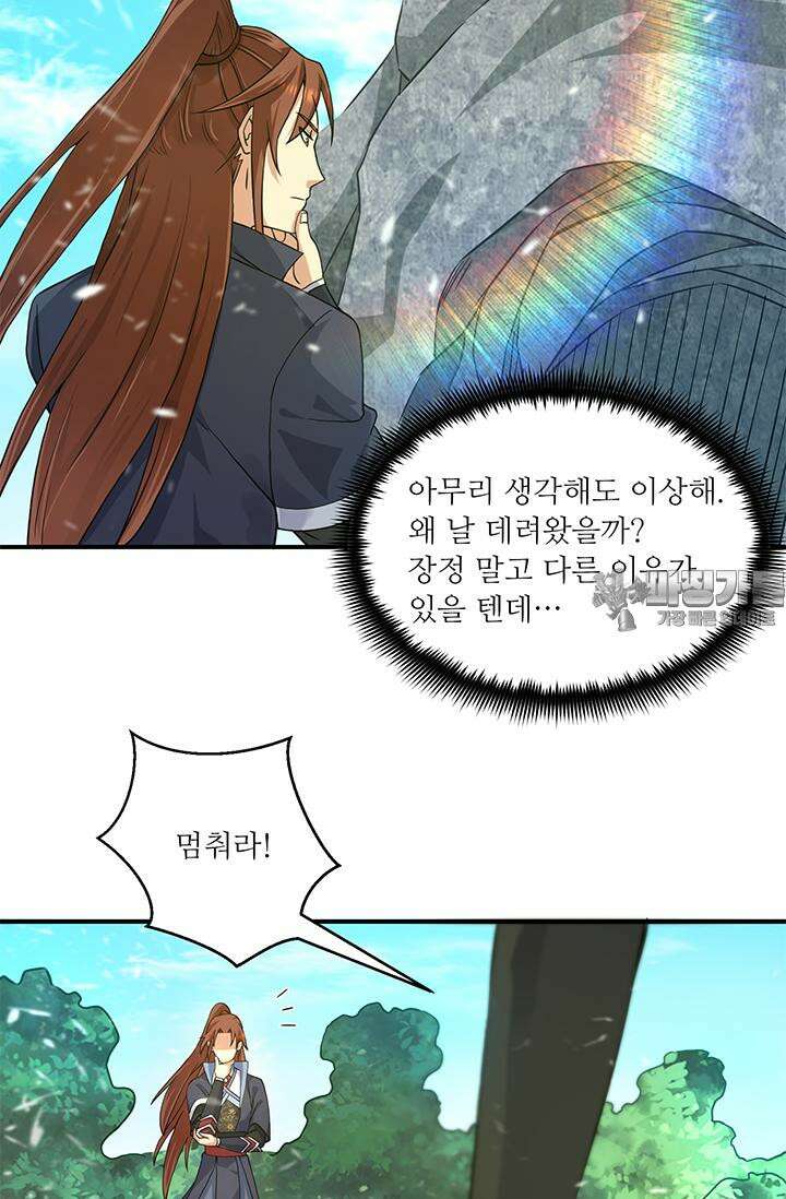 선조의 환생 117화 6