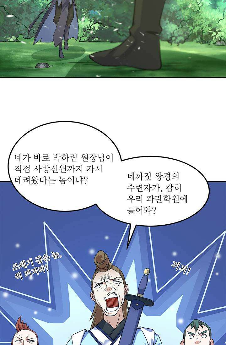 선조의 환생 117화 7